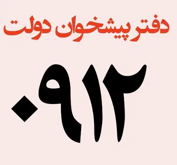 0912/176/87/81|سیم‌کارت|تهران, جنت‌آباد مرکزی|دیوار