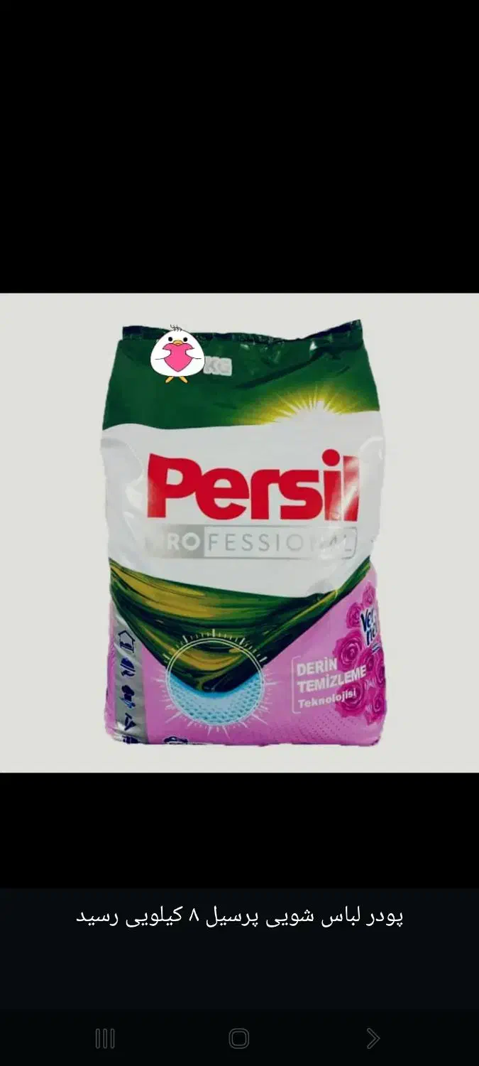 پرسیل ۸ کیلویی|مواد شوینده و دستمال کاغذی|اهواز, فتح|دیوار