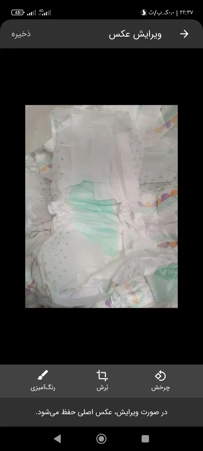 پوشک کیلویی|مواد شوینده و دستمال کاغذی|بیرجند, |دیوار