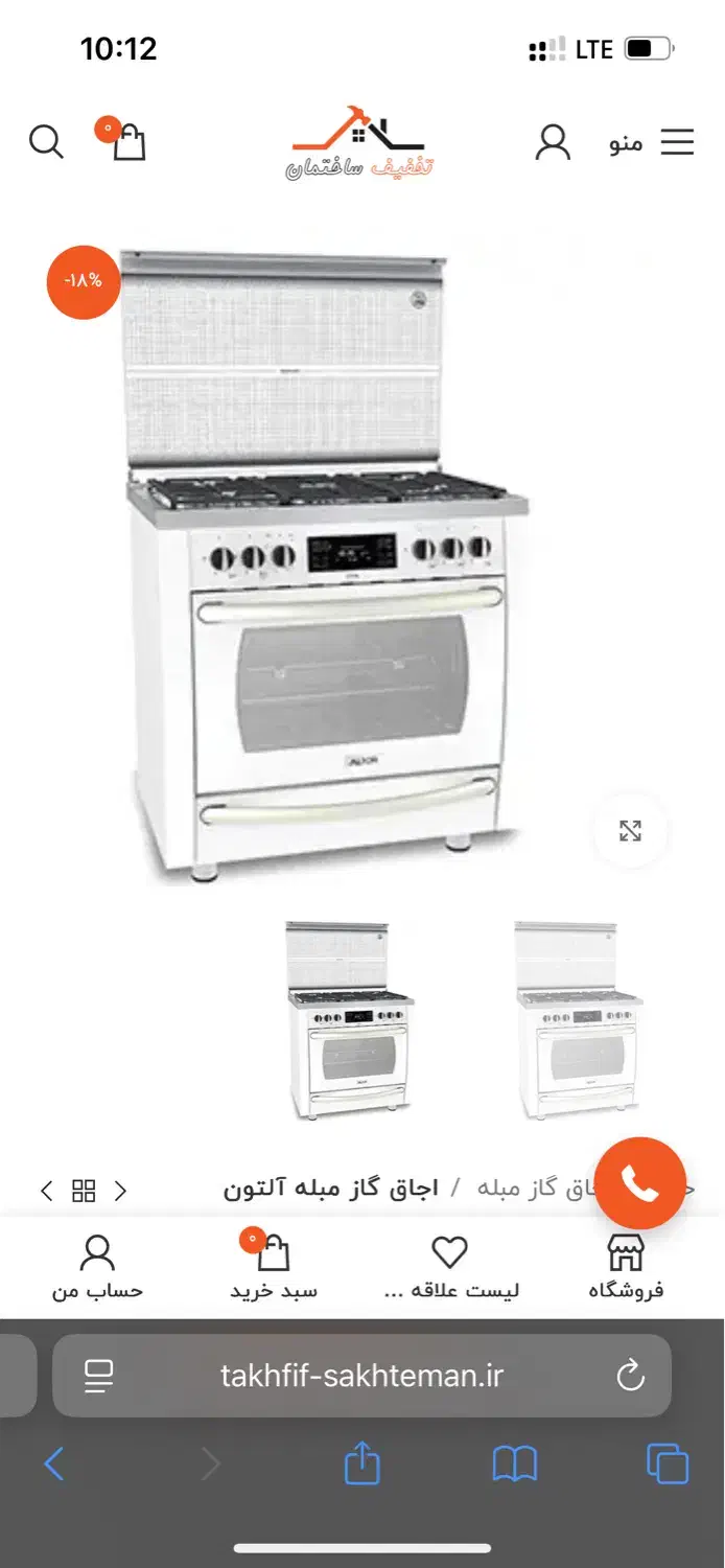 گاز فردار آلتون|اجاق گاز و لوازم برقی پختوپز|کاشمر, |دیوار