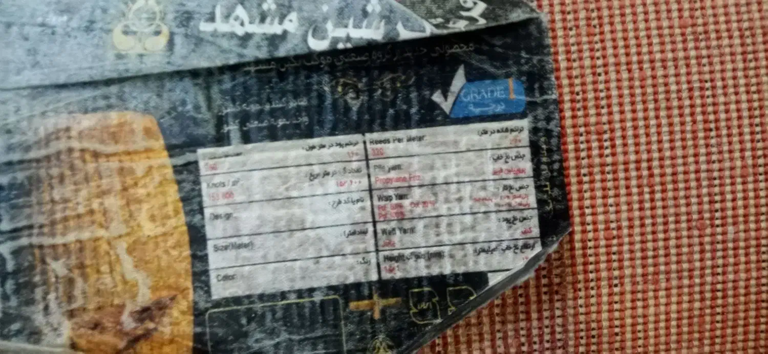 قالیچه|فرش|فولادشهر, B7|دیوار