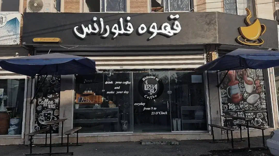 باریستا خانم|استخدام خدمات فروشگاه و رستوران|لاهیجان, پردسر|دیوار