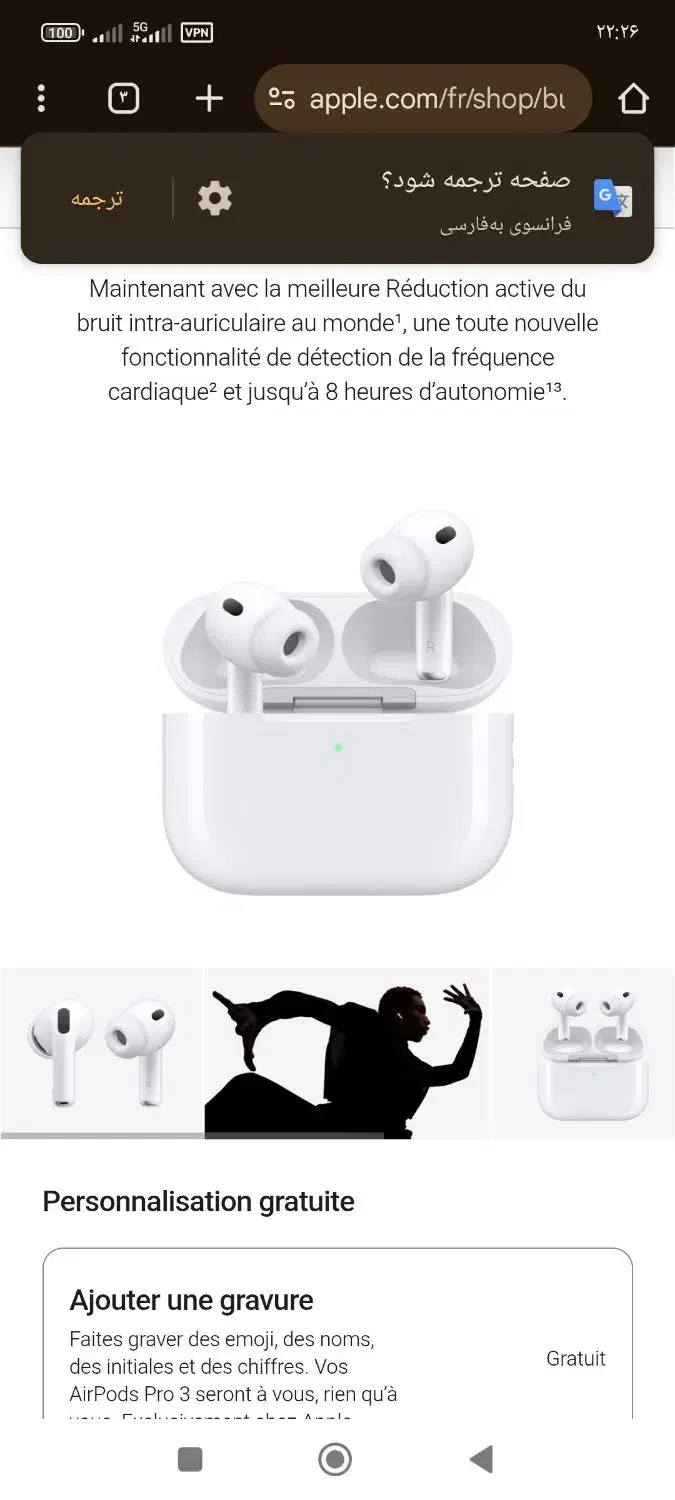 ایرپاد اورجینال پیدا شده|اشیا|قم, باجک دو|دیوار