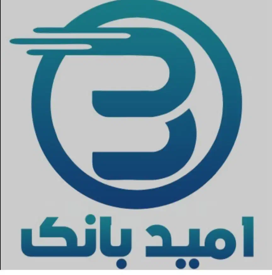 فروش امتیاز امید بانک سپه|کارت هدیه و تخفیف|کهنوج, |دیوار