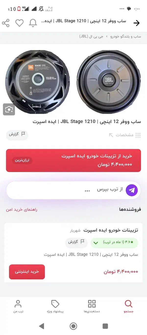 ساب جی بی ال نو|سیستم صوتی خانگی|بافت, |دیوار