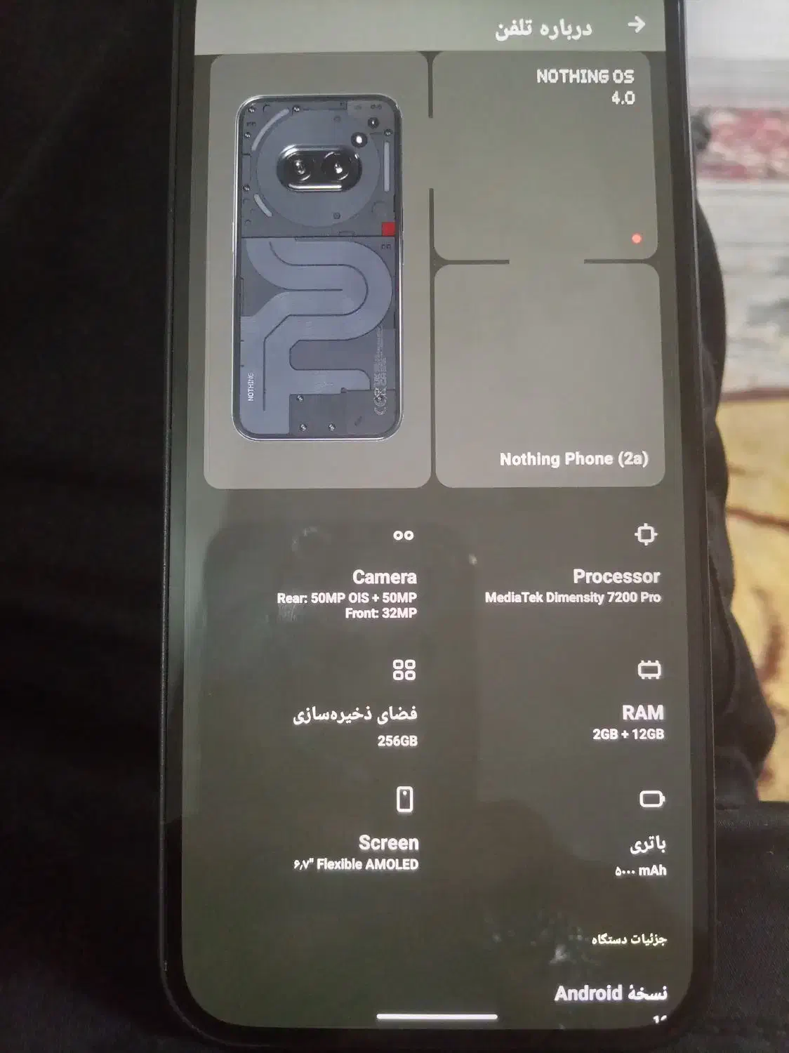 nating 2A|موبایل|ارومیه, |دیوار