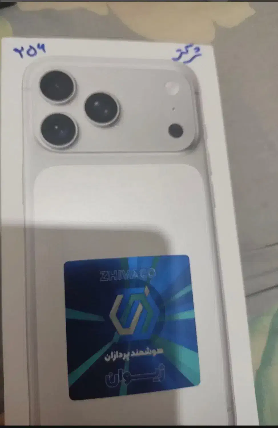 17pro 256 gig|موبایل|تهران, شیخ هادی|دیوار