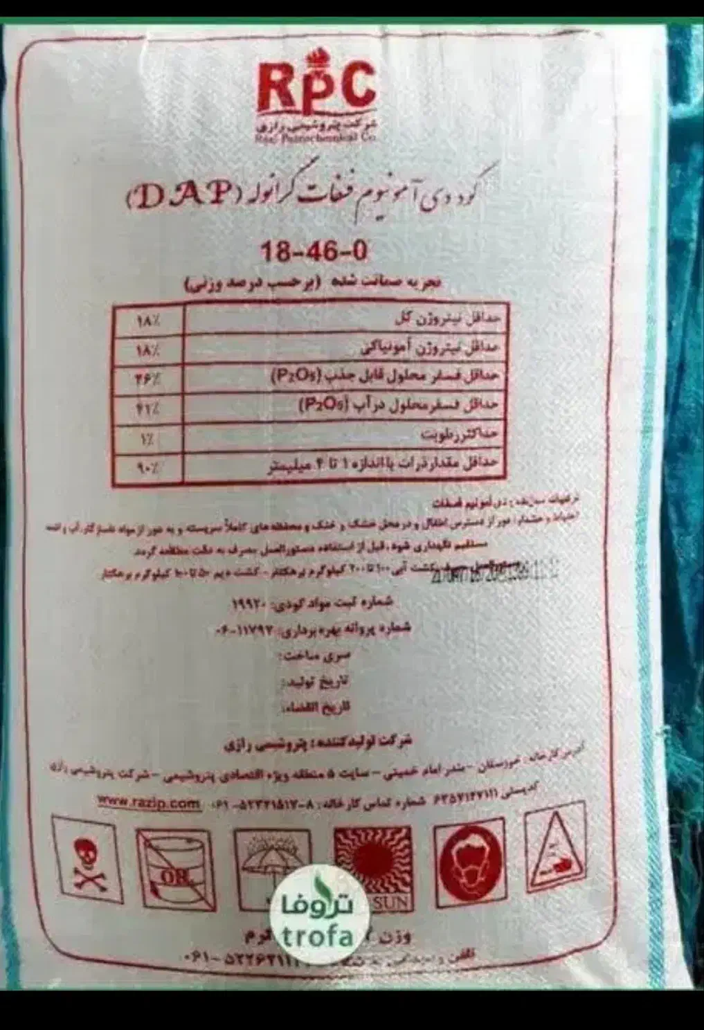 کود شیمیایی|گل و گیاه طبیعی|کهنوج, |دیوار