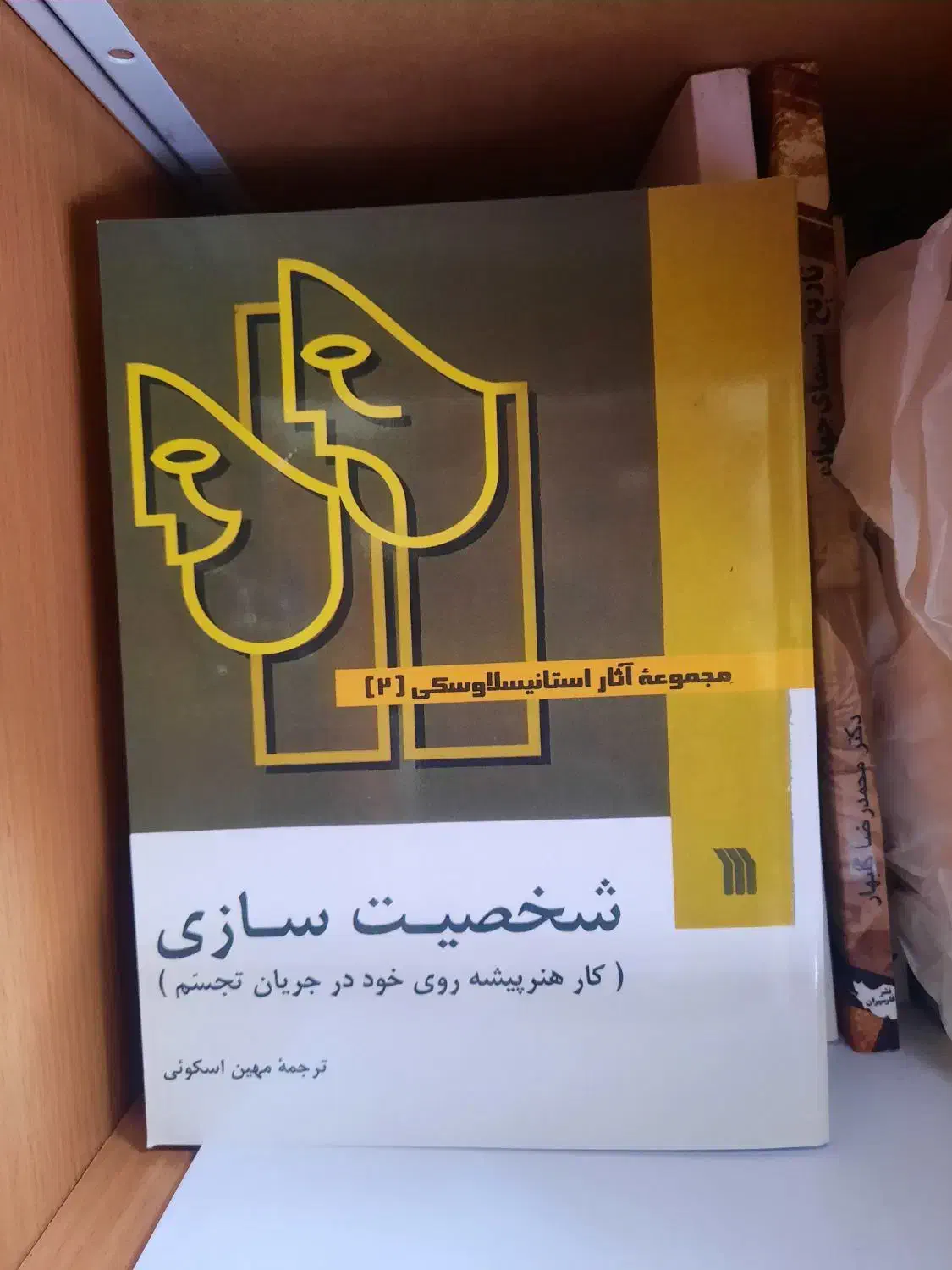 کتاب در زمینه تئاتر و بازیگری|کتاب و مجله آموزشی|کرج, شهرک فهمیده|دیوار