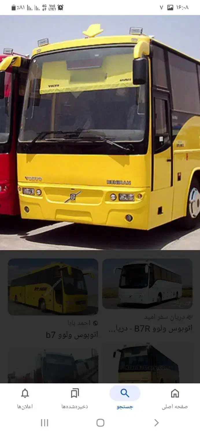 اتوبوس بی ۷ مدل ۸۵ همه چیز به شرط|خودرو سنگین|اصفهان, شهرک ولیعصر|دیوار