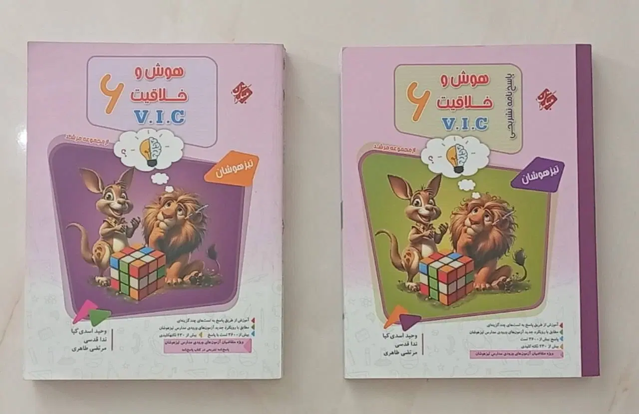 کتاب تیزهوشان چاپ ۱۴۰۵|کتاب و مجله آموزشی|تهران, مهرآباد|دیوار