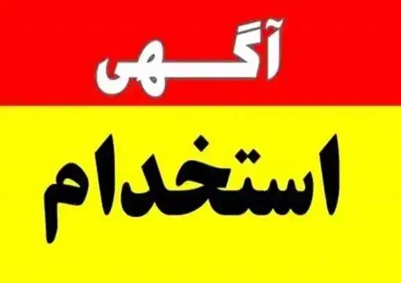 کار اسون وراحت|استخدام بازاریابی و فروش|کارون, |دیوار