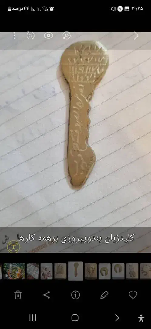 کتب دعا و ادعیه|کتاب و مجله مذهبی|خرمشهر, |دیوار