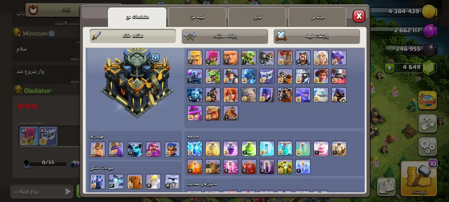 کلش|کنسول، بازی ویدئویی و آنلاین|فیرورق, |دیوار