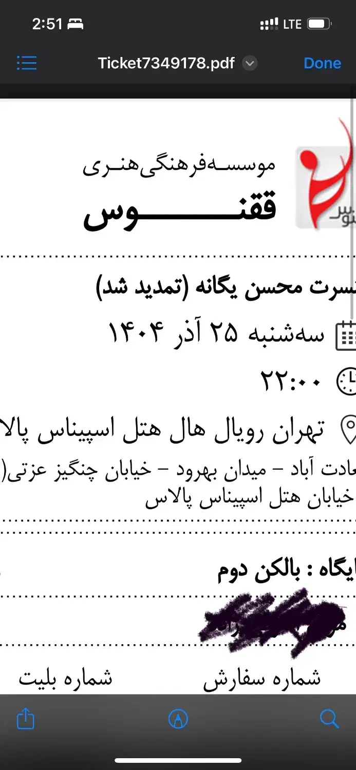 بلیط کنسرت محسن یگانه ۱عدد|بلیت کنسرت|اسلامشهر, شهرک امام حسین (میان آباد)|دیوار