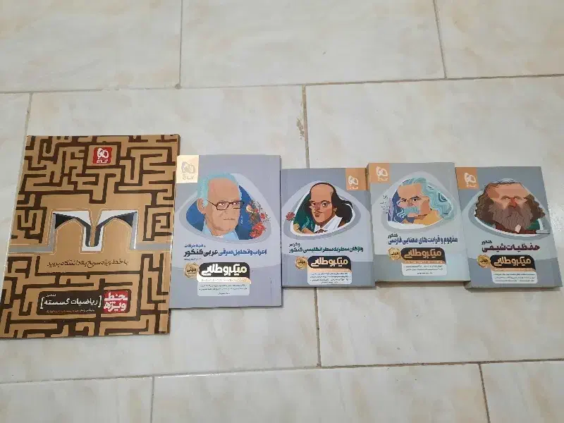 کتاب های کنکوری هنر و ریاضی و تجربی ورق بزنید|کتاب و مجله آموزشی|آبیک, |دیوار