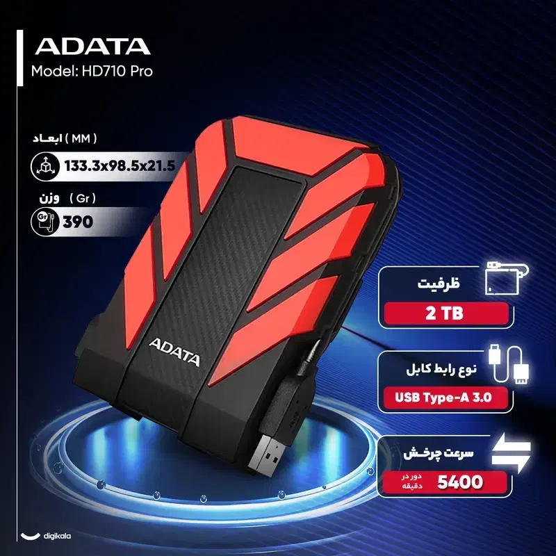هارد اکسترنال ای دیتا مدل HD710 Pro ظرفیت دو ترا|قطعات و لوازم جانبی رایانه|بانه, |دیوار