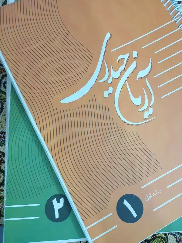 جزوه ریاضی آریان حیدری|کتاب و مجله آموزشی|قوچان, |دیوار