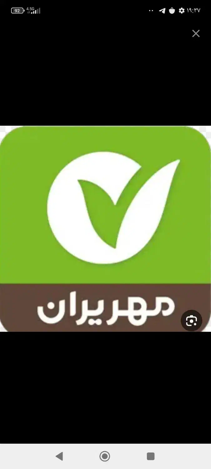 فروش امتیاز وام مهر ایران|خدمات مالی، حسابداری، بیمه|مبارکه, |دیوار