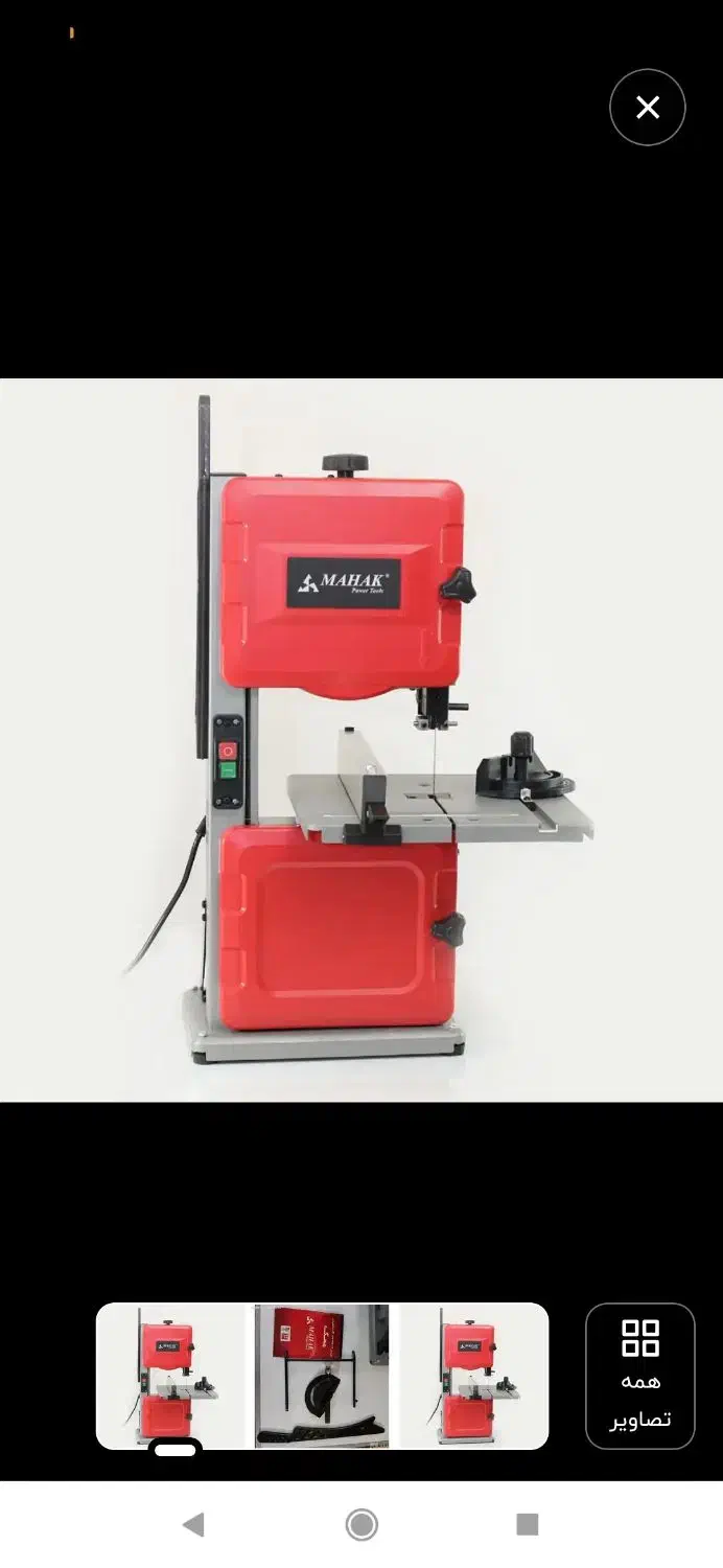 آره فلکه|ابزارآلات|کرج, فاز ۴ مهرشهر|دیوار