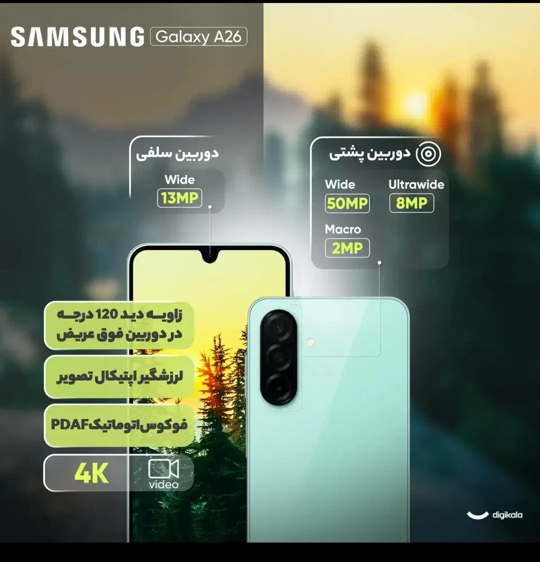 گوشی a26|موبایل|تهران, تسلیحات|دیوار