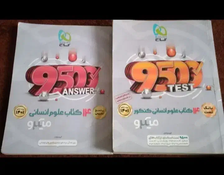 کتاب کنکوری|کتاب و مجله آموزشی|بروجرد, |دیوار