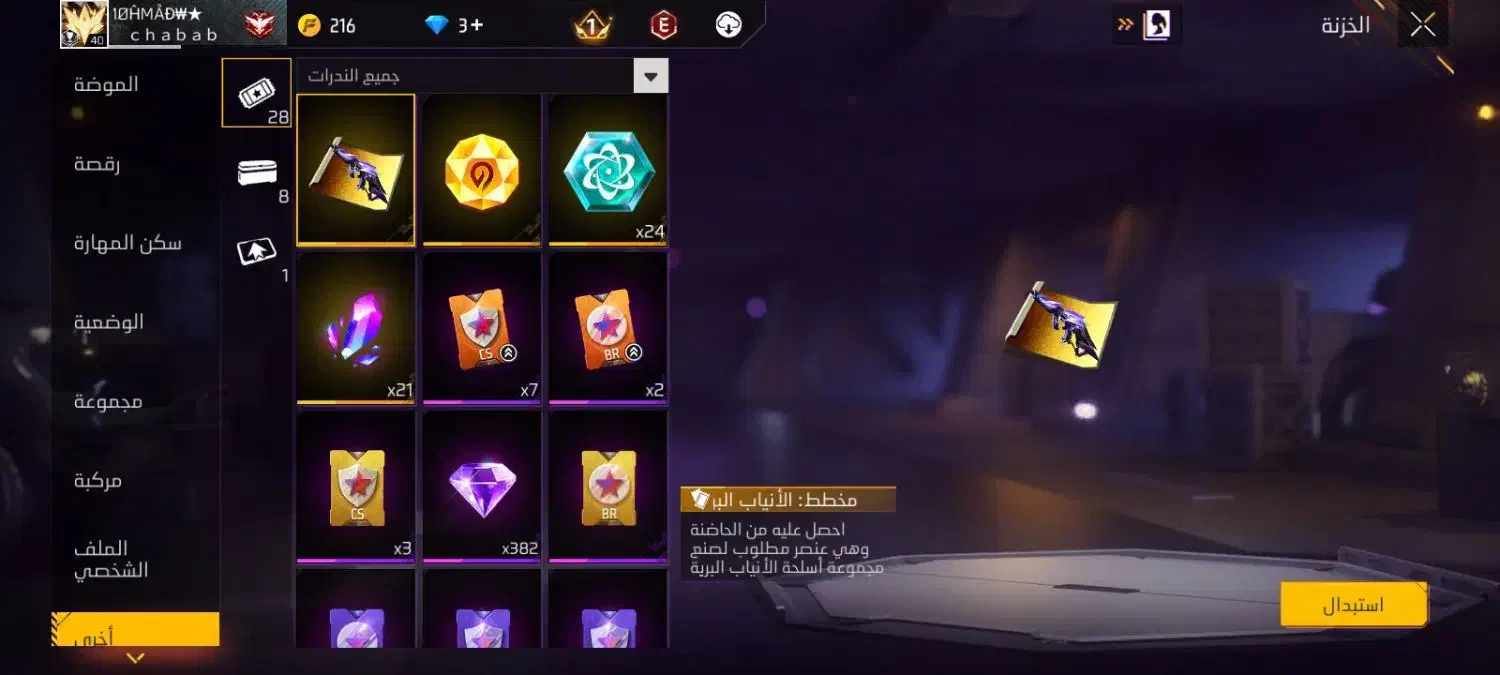 اکانت فری فایر مفت|کنسول، بازی ویدئویی و آنلاین|یزد, |دیوار