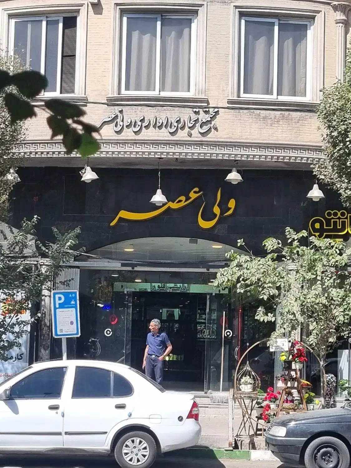 فروش یکواحد تجاری داخل پاساژ|فروش مغازه و غرفه|کاشان, میدان کهنه|دیوار