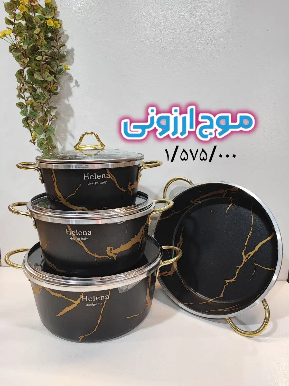 سرویس قابلمه تابه ۷ پارچه هلنا اقساطی بدون سود|ظروف پخت‌وپز|قم, زاد|دیوار