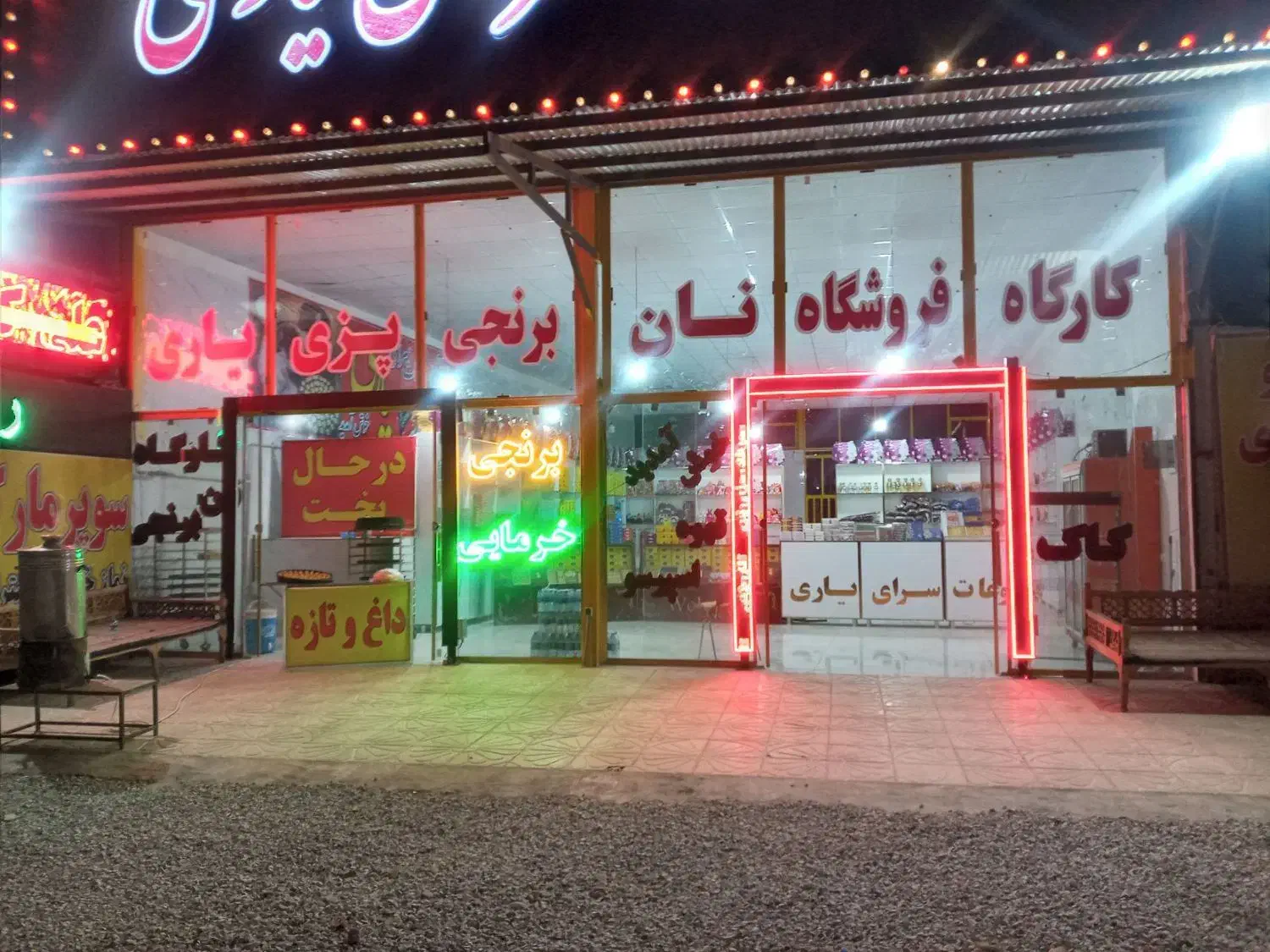 فروشنده شیفت شب|استخدام بازاریابی و فروش|کرمانشاه, |دیوار