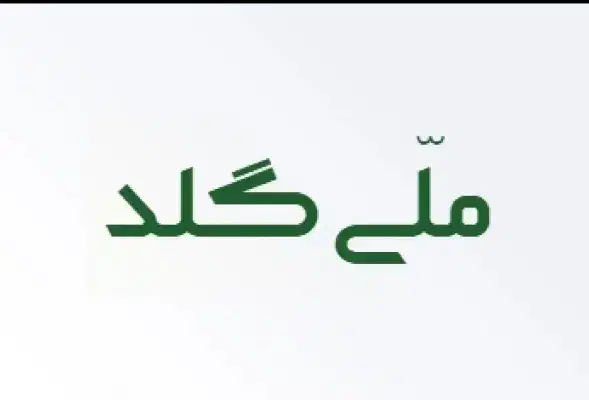 هدیه ملی گلد|کارت هدیه و تخفیف|آبادان, |دیوار