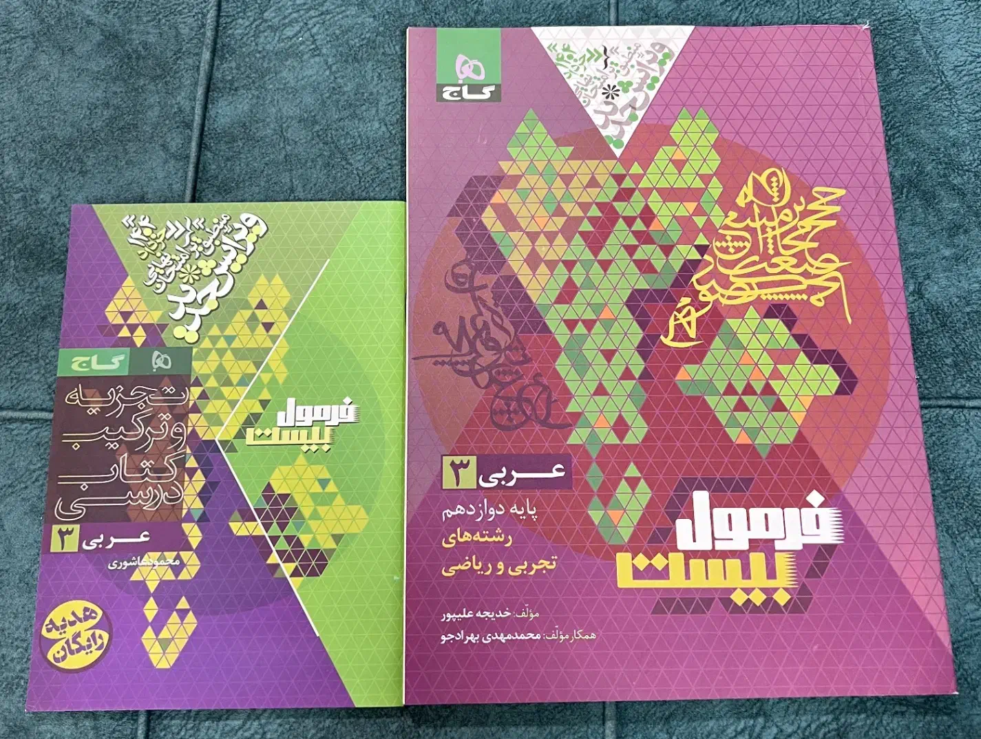 فرمول ۲۰|کتاب و مجله آموزشی|بجنورد, |دیوار