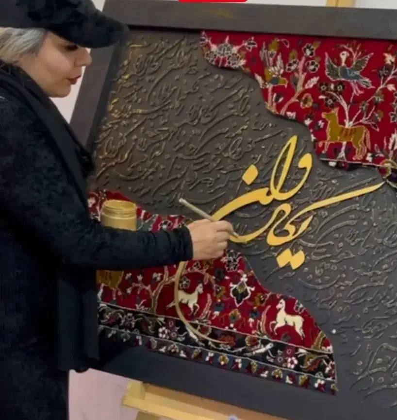 تابلو فرش کالیگرافی|تابلو فرش|دزفول, |دیوار