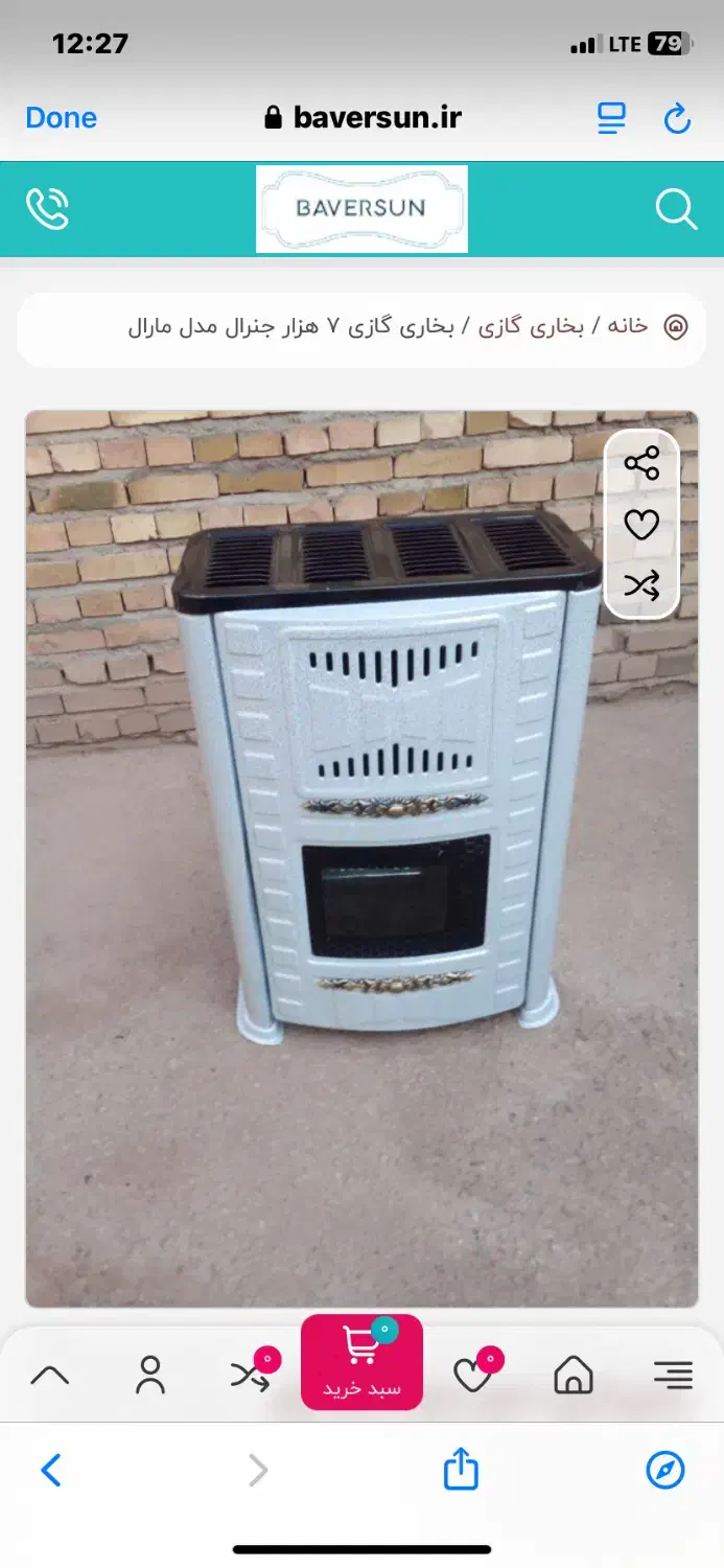 بخاری|بخاری، هیتر، شومینه|شهریار, شهرک شاهد|دیوار