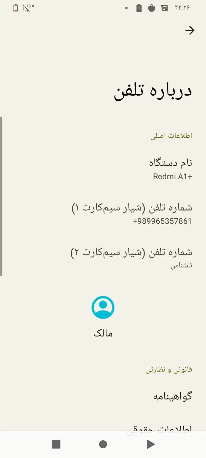 گوشی شیامی ردمی ۱ پرو|موبایل|تهران, سهروردی|دیوار