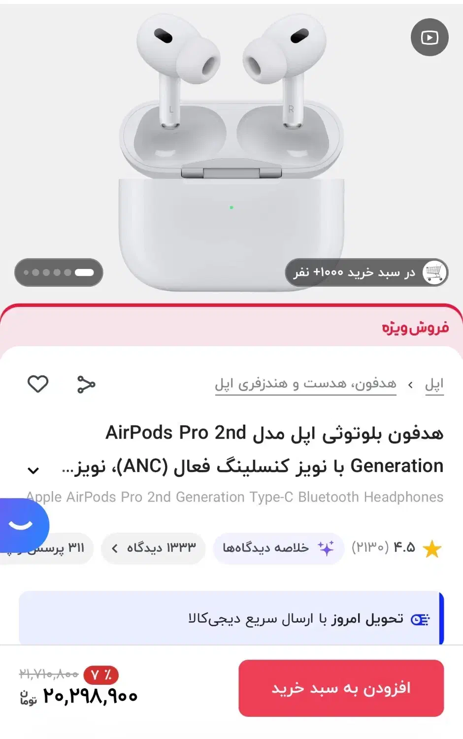 هدفون اپل|لوازم جانبی موبایل و تبلت|گناباد, |دیوار