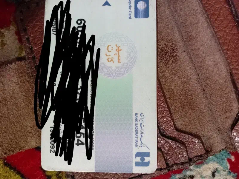 مدارک گمشده|اشیا|قوچان, |دیوار