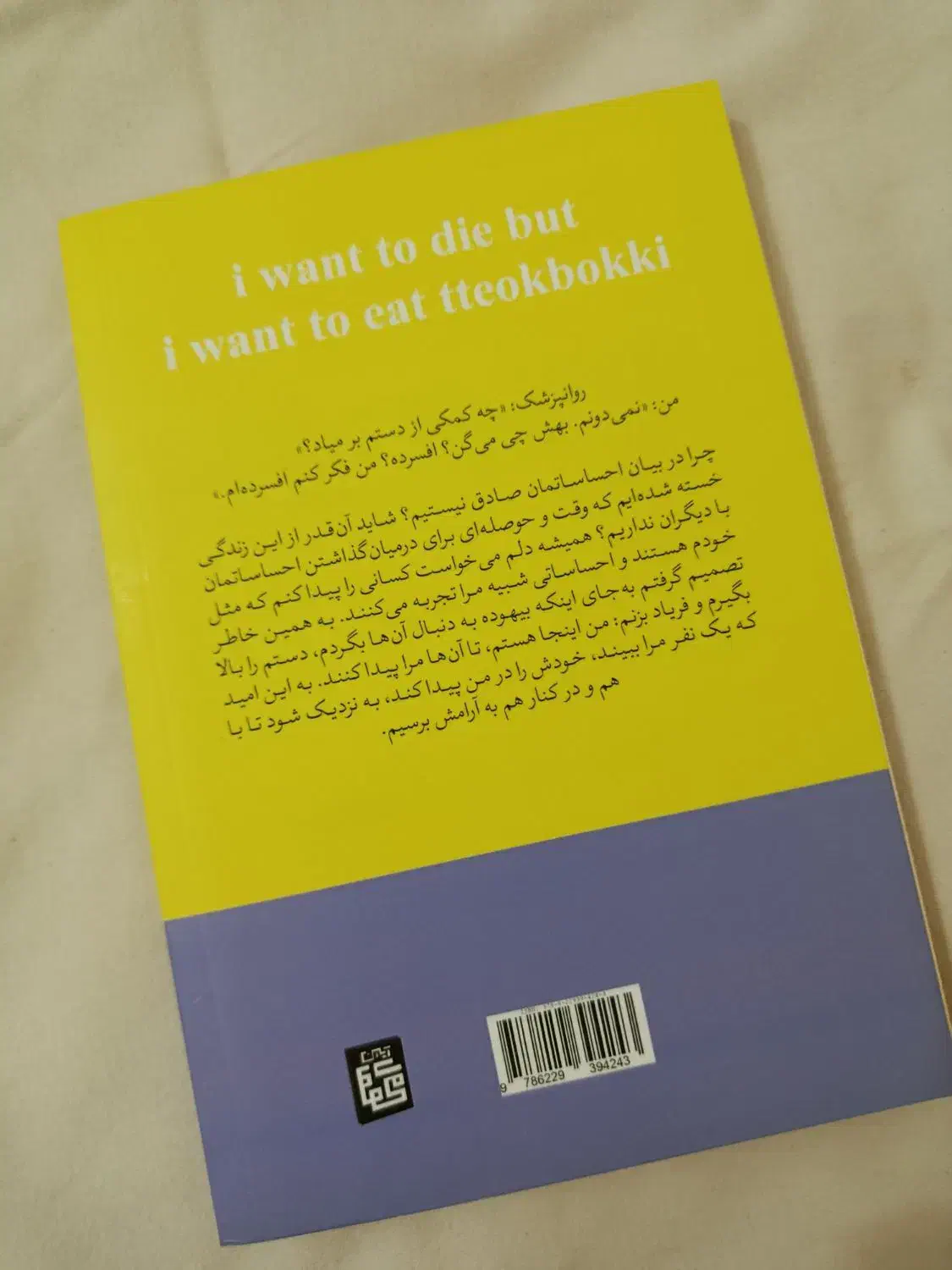 کتاب|کتاب و مجله ادبی|آستانه اشرفیه, |دیوار