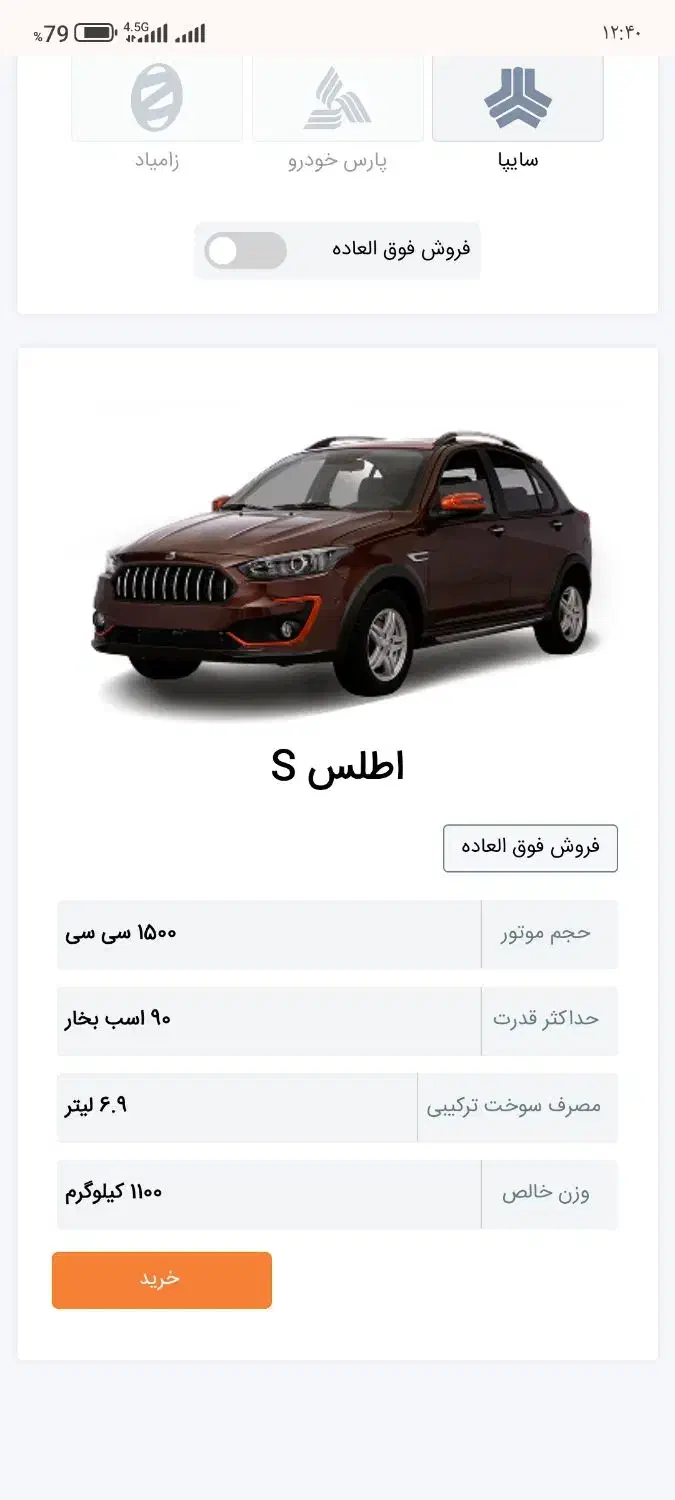 حواله|خودرو سواری و وانت|هوراند, |دیوار