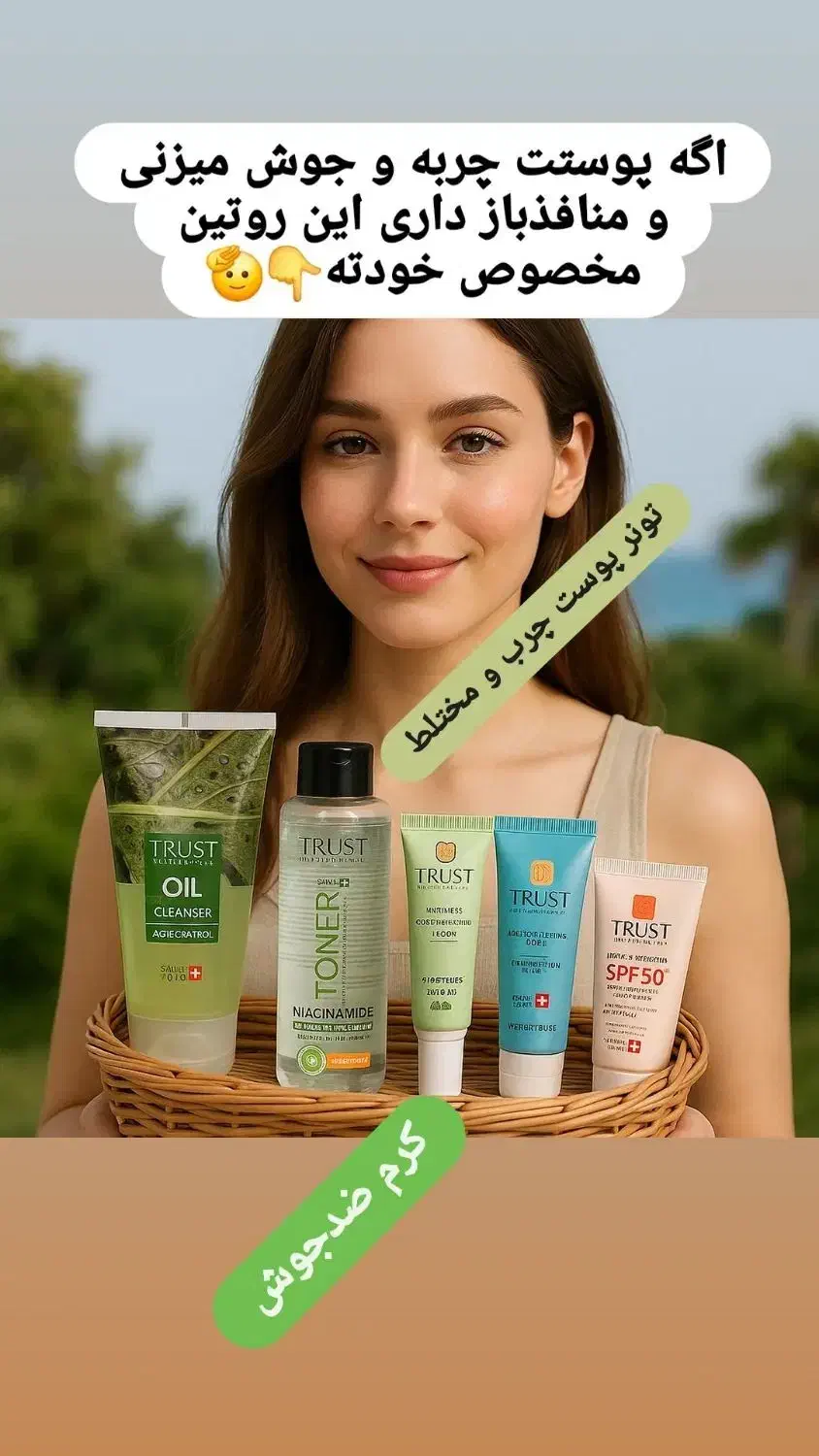 آرایشی و بهداشتی|آرایشی، بهداشتی، درمانی|مشهد, هفده شهریور|دیوار