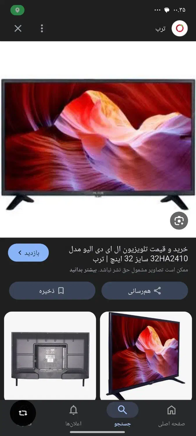 تلویزیون olive 33|تلویزیون و پروژکتور|تبریز, |دیوار