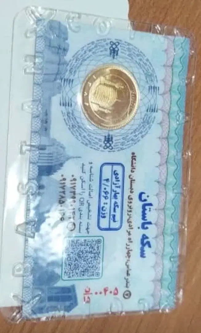 نیم سکه|جواهرات|بندرعباس, |دیوار