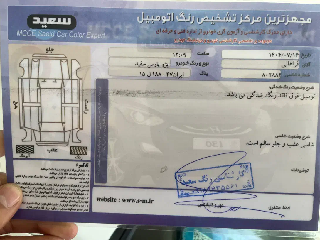 پارس موتورجدید سفارشی xu7p|خودرو سواری و وانت|اراک, |دیوار