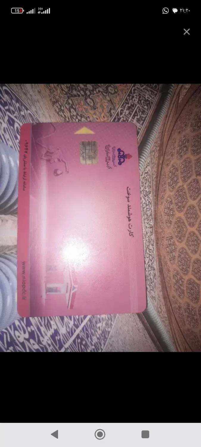 کارت سوخت گم شده|اشیا|زاهدان, |دیوار