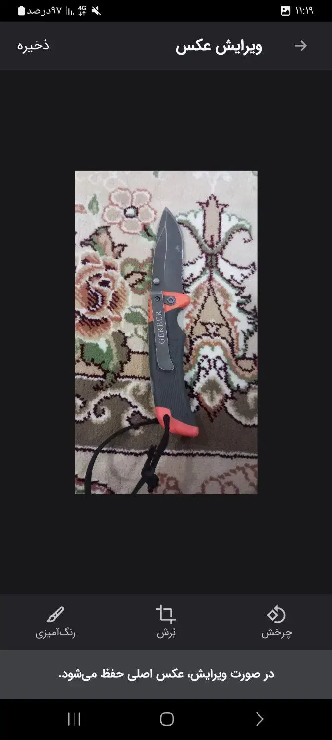 چاقو|کوهنوردی و کمپینگ|خرم‌آباد, |دیوار