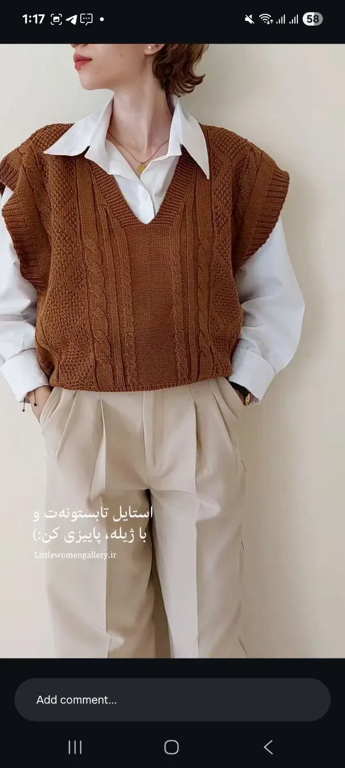 لباس بافت زیبا|لباس|گزنک, |دیوار