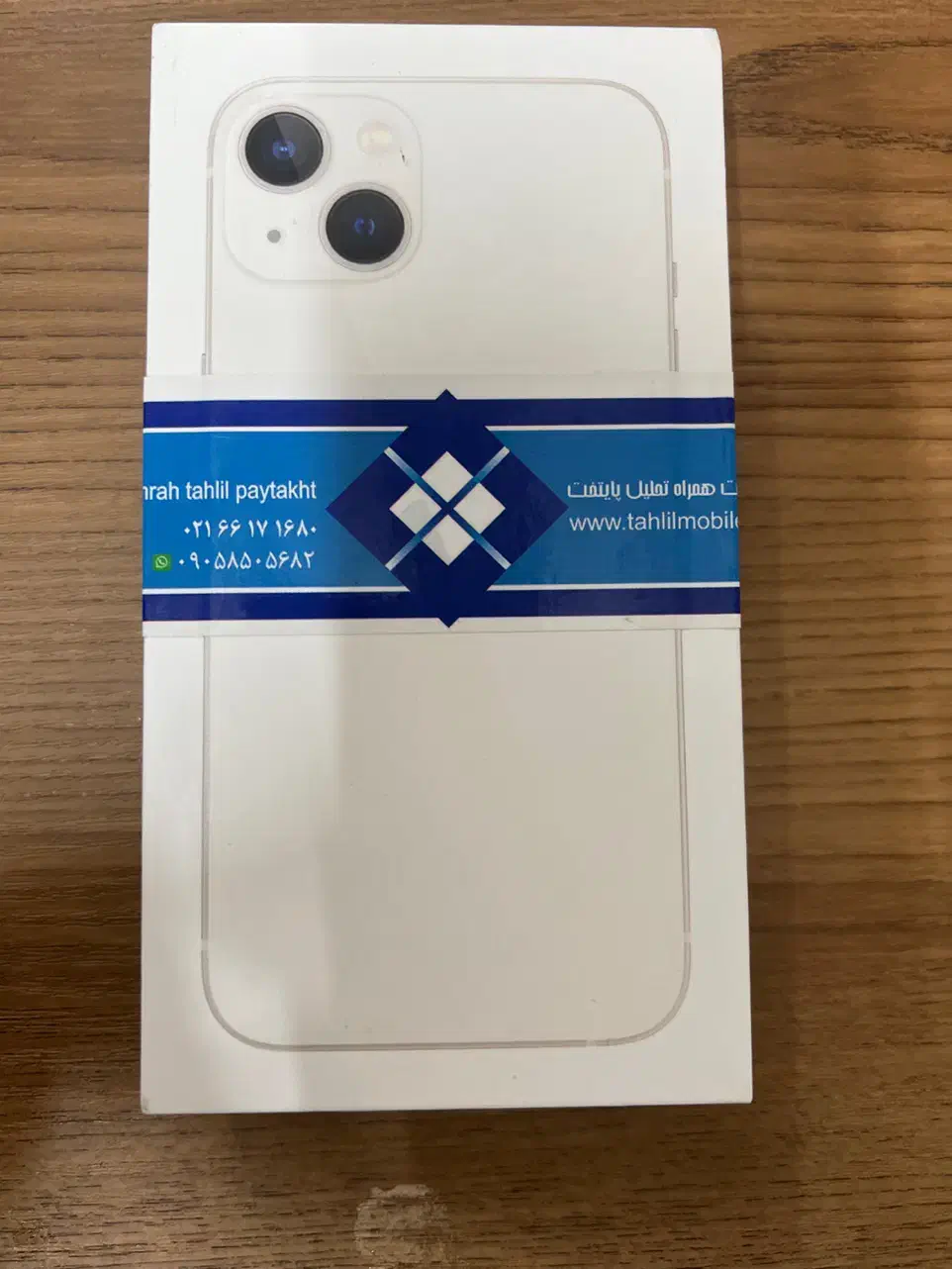 ایفون ۱۳|موبایل|اصفهان, رزمندگان|دیوار