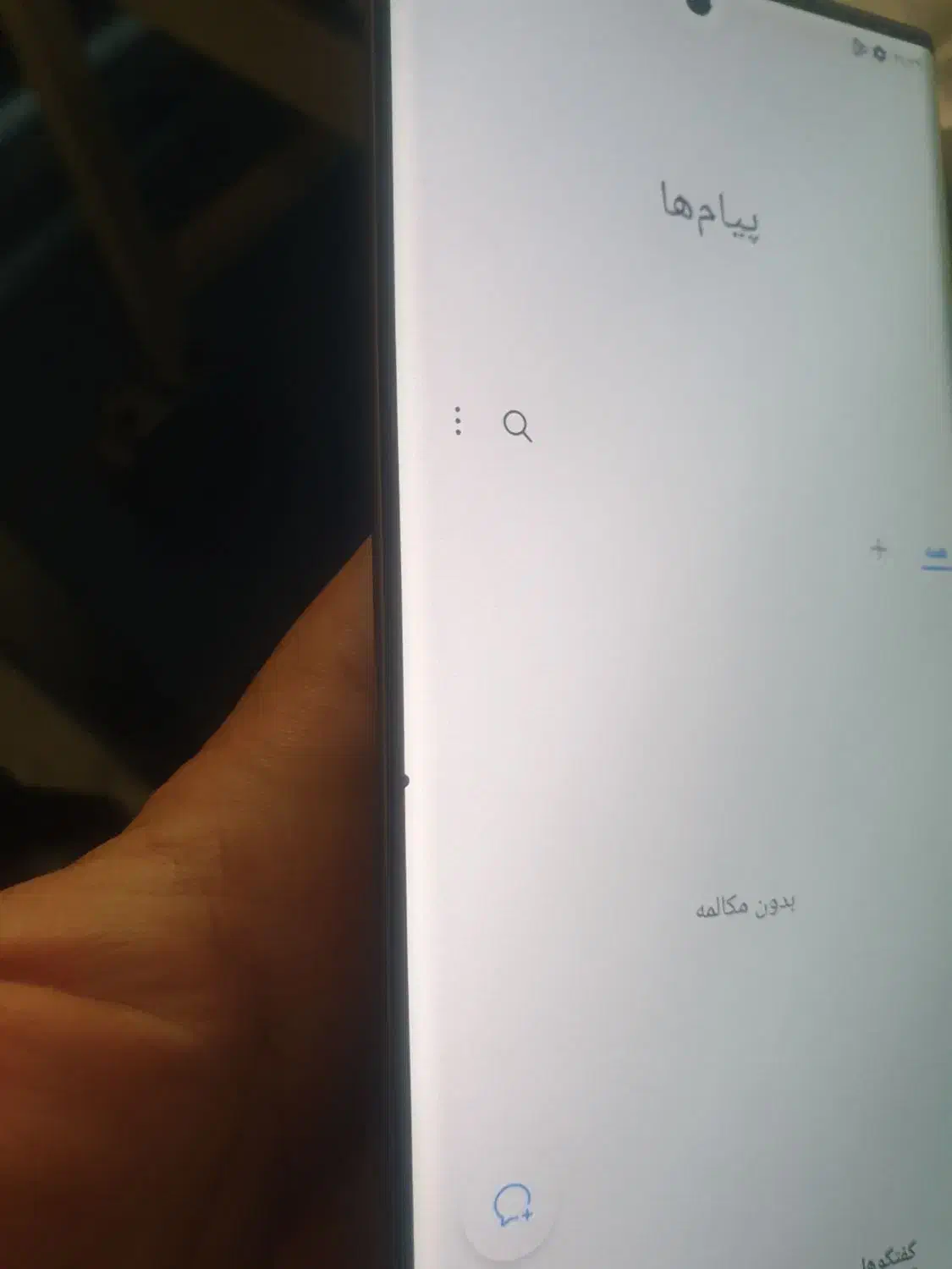 سامسونگ Note 20 ultra|موبایل|قم, انسجام|دیوار