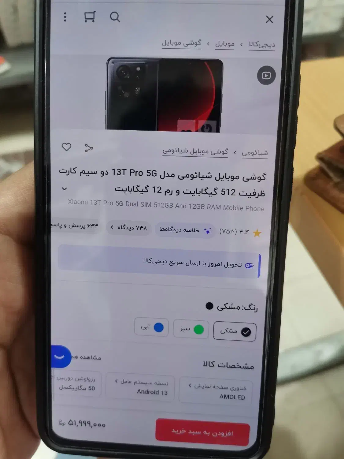گوشی 13 تی پرو پلاس|موبایل|آبادان, |دیوار