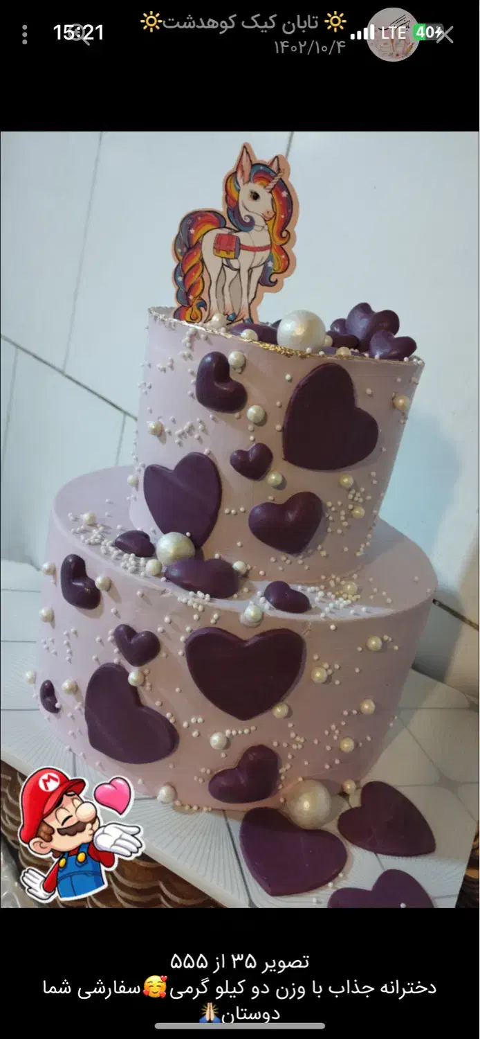 تابان کیک|خوردنی و آشامیدنی|کوهدشت, |دیوار